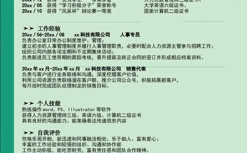 10_10000+PPT模板大礼包_大学生个人简历PPT模板_个人简历-Word版保存下载编辑_三页简历（多份）