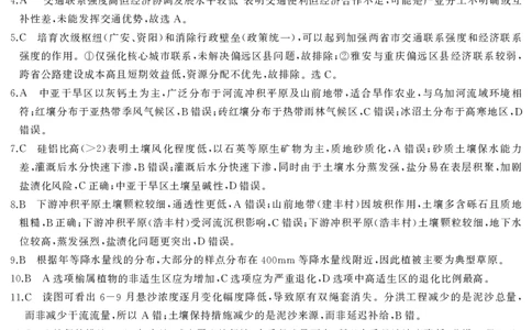 高三地理答案_2025年4月_2504192025届湖南天壹名校联盟高三4月大联考（娄底4月二模）（全科）_湖南省三湘名校联盟2024-2025学年高三下学期4月大联考地理试题