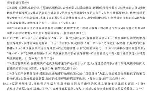高三地理答案_2025年4月_2504192025届湖南天壹名校联盟高三4月大联考（娄底4月二模）（全科）_湖南省三湘名校联盟2024-2025学年高三下学期4月大联考地理试题