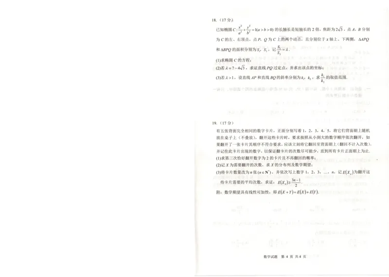武昌区2025届高三年级上学期期末质量检测数学_2025年1月_250118湖北省武汉市武昌区2025届高三年级上学期期末质量检测（全科）_武昌区2025届高三年级上学期期末质量检测数学