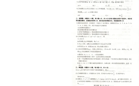 武昌区2025届高三年级上学期期末质量检测数学_2025年1月_250118湖北省武汉市武昌区2025届高三年级上学期期末质量检测（全科）_武昌区2025届高三年级上学期期末质量检测数学