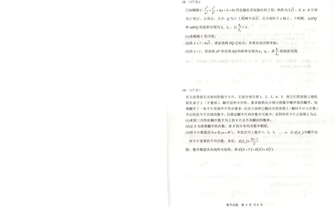 武昌区2025届高三年级上学期期末质量检测数学_2025年1月_250118湖北省武汉市武昌区2025届高三年级上学期期末质量检测（全科）_武昌区2025届高三年级上学期期末质量检测数学