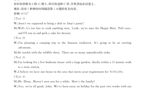 英语DA金太阳&middot;安徽省皖西南高中振兴发展联盟高三起点考试（26-04C）_2025年8月_250831金太阳&middot;安徽省皖西南高中振兴发展联盟高三起点考试（26-04C）（全科）