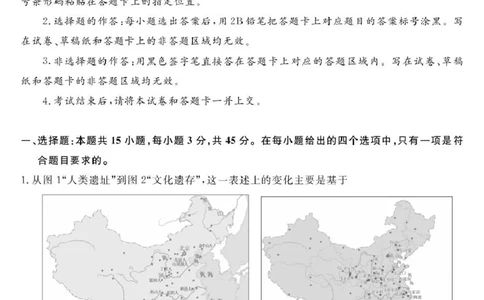 江西联考&mdash;历史（含答案及评分细则）江西联考-历史试题_2025年10月_251001江西省创智协作体2026届高三上学期9月联合调研考试（全科）