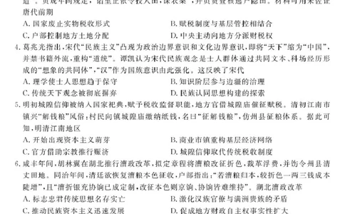 江西联考&mdash;历史（含答案及评分细则）江西联考-历史试题_2025年10月_251001江西省创智协作体2026届高三上学期9月联合调研考试（全科）