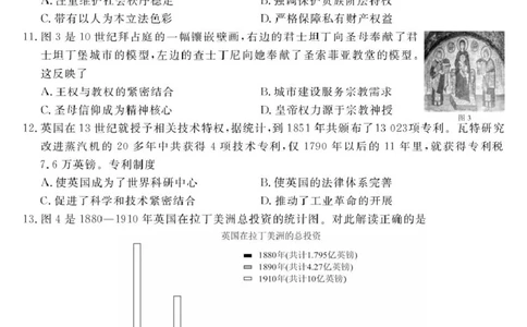 江西联考&mdash;历史（含答案及评分细则）江西联考-历史试题_2025年10月_251001江西省创智协作体2026届高三上学期9月联合调研考试（全科）