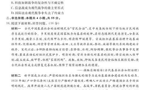 江西联考&mdash;历史（含答案及评分细则）江西联考-历史试题_2025年10月_251001江西省创智协作体2026届高三上学期9月联合调研考试（全科）