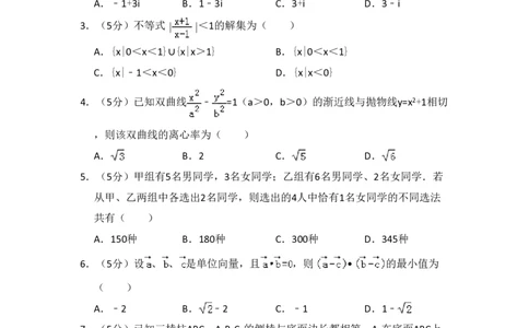 2009年高考数学试卷（理）（全国卷Ⅰ）（空白卷）_数学历年高考真题_新&middot;PDF版2008-2025&middot;高考数学真题_数学（按省份分类）2008-2025_2008-2025&middot;（山西）数学高考真题