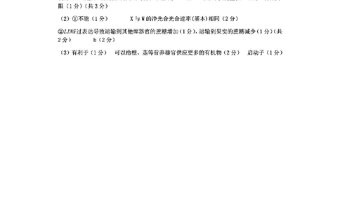 福建省泉州市2025届高中毕业班质量监测（三）生物答案_2025年3月_250308福建省泉州市2025届高中毕业班质量监测（三）（全科）_福建省泉州市2025届高中毕业班质量监测（三）生物