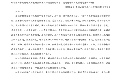 精品解析：2025年普通高校招生适应性测试（原卷版）_2025八省联考（持续更新）_精品解析：2025年1月普通高等学校招生全国统一考试适应性测试（八省联考）语文试题
