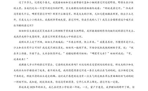 精品解析：2025年普通高校招生适应性测试（原卷版）_2025八省联考（持续更新）_精品解析：2025年1月普通高等学校招生全国统一考试适应性测试（八省联考）语文试题