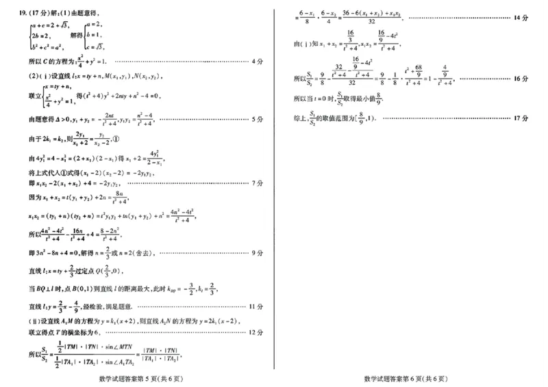 数学答案_2025年2月_250209山东省潍坊市2025届高三诊断性调研监测考试（2月开年考）_山东省潍坊市2025届高三诊断性调研监测考试（2月开年考）数学
