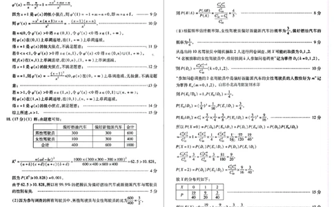 数学答案_2025年2月_250209山东省潍坊市2025届高三诊断性调研监测考试（2月开年考）_山东省潍坊市2025届高三诊断性调研监测考试（2月开年考）数学