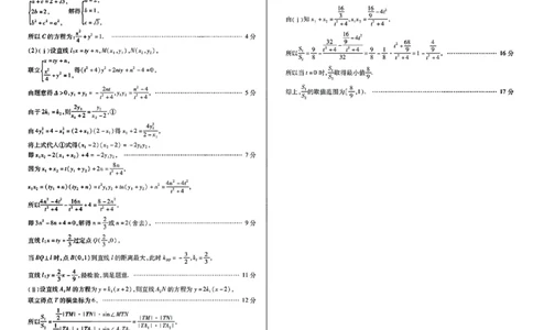 数学答案_2025年2月_250209山东省潍坊市2025届高三诊断性调研监测考试（2月开年考）_山东省潍坊市2025届高三诊断性调研监测考试（2月开年考）数学