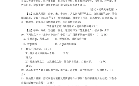 黑龙江省绥化市2015年中考语文真题试题（含扫描答案）_中考真题_1.语文中考真题2015-2024年_2015年全国中考语文154份_2015年全国中考154份