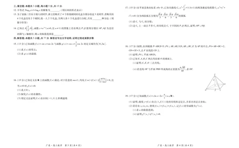 广东高三10月上进联考数学试卷_2025年10月_251011广东上进联考2025-2026学年领航高中联盟2026届高三10月一轮复习阶段检测（全科）