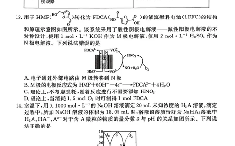 甘肃省衡水金卷&middot;先享题&middot;信息卷2025届高三模拟试题（五）化学_2025年5月_0522衡水金卷&middot;先享题&middot;信息卷2025届高三模拟试题（五）