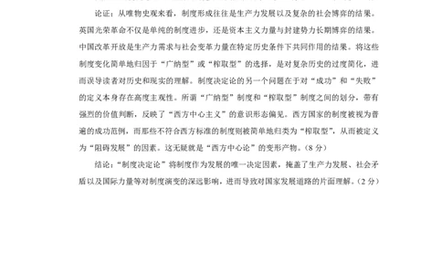 巴蜀中学2025届高考适应性月考卷（七）历史答案_2025年4月_250414重庆市巴蜀中学2025届高三4月适应性月考卷（七）（全科）