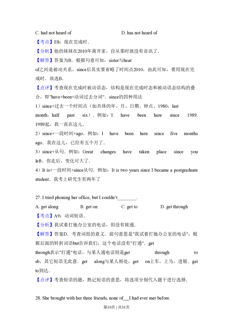 2009年高考英语试卷（全国Ⅰ卷）（解析卷）_英语历年高考真题_新&middot;PDF版2008-2025&middot;高考英语真题_英语（按省份分类）2008-2025_2008-2025&middot;（山西）英语高考真题