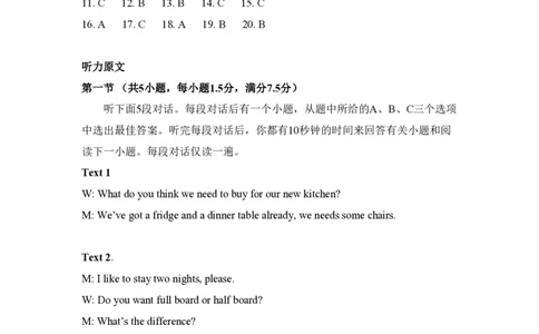 2009年高考英语试卷（全国Ⅰ卷）（解析卷）_英语历年高考真题_新&middot;PDF版2008-2025&middot;高考英语真题_英语（按省份分类）2008-2025_2008-2025&middot;（山西）英语高考真题