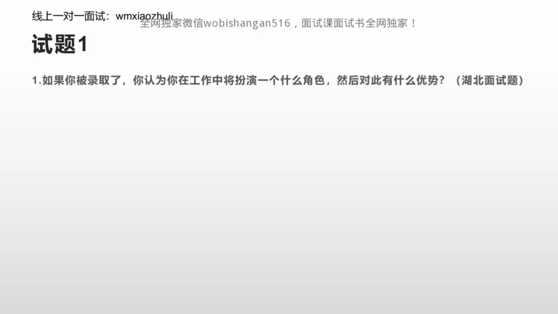 刷题自我认知和情景表达_2026考公资料_（30）申论+面试为民公考大合集（人须在事上磨申论、刘大师）_面试为民面试_2024为民结构化面试线上理论基础课_0-讲义及课件