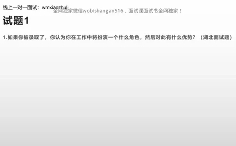 刷题自我认知和情景表达_2026考公资料_（30）申论+面试为民公考大合集（人须在事上磨申论、刘大师）_面试为民面试_2024为民结构化面试线上理论基础课_0-讲义及课件