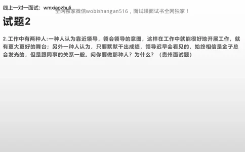 刷题自我认知和情景表达_2026考公资料_（30）申论+面试为民公考大合集（人须在事上磨申论、刘大师）_面试为民面试_2024为民结构化面试线上理论基础课_0-讲义及课件