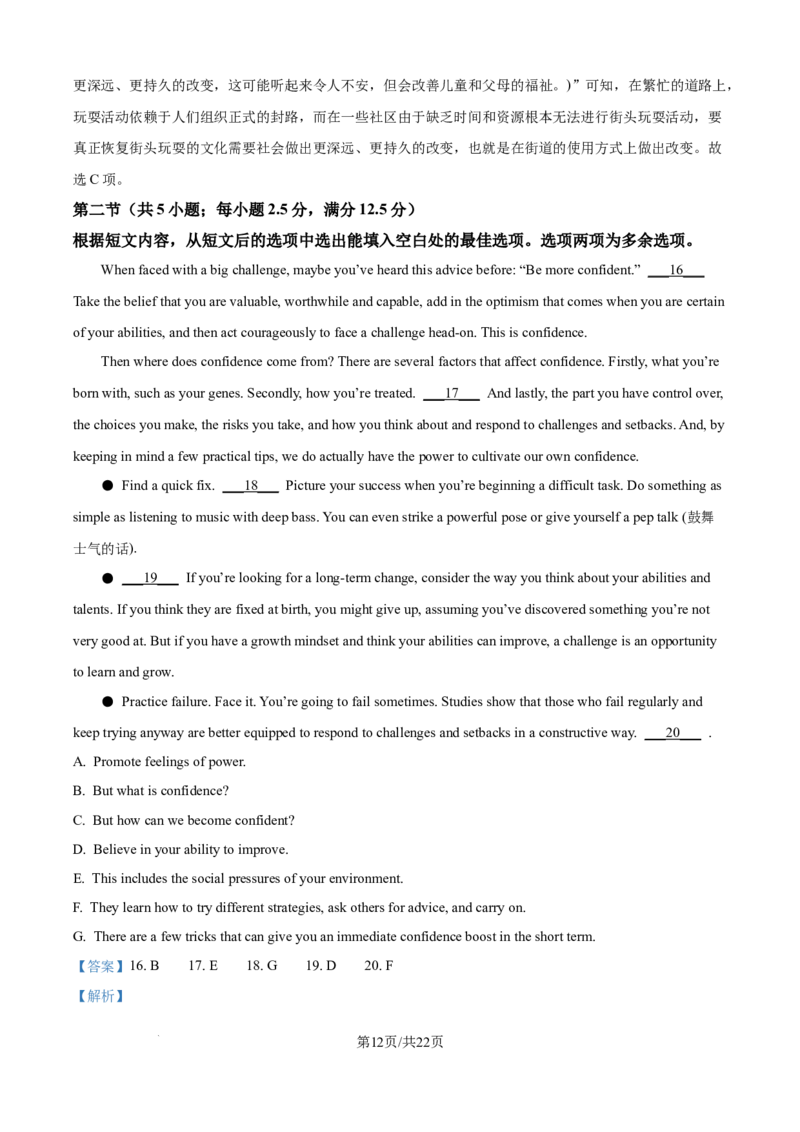 山西省太原市山西大学附属中学校2024-2025学年高三下学期3月月考英语答案_2025年3月_250331山西省太原市山西大学附属中学校2024-2025学年高三下学期3月月考