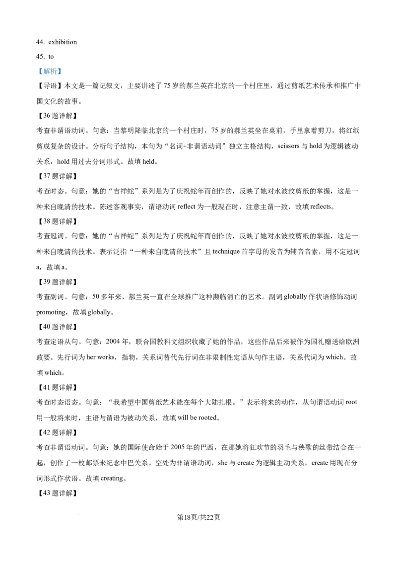 山西省太原市山西大学附属中学校2024-2025学年高三下学期3月月考英语答案_2025年3月_250331山西省太原市山西大学附属中学校2024-2025学年高三下学期3月月考