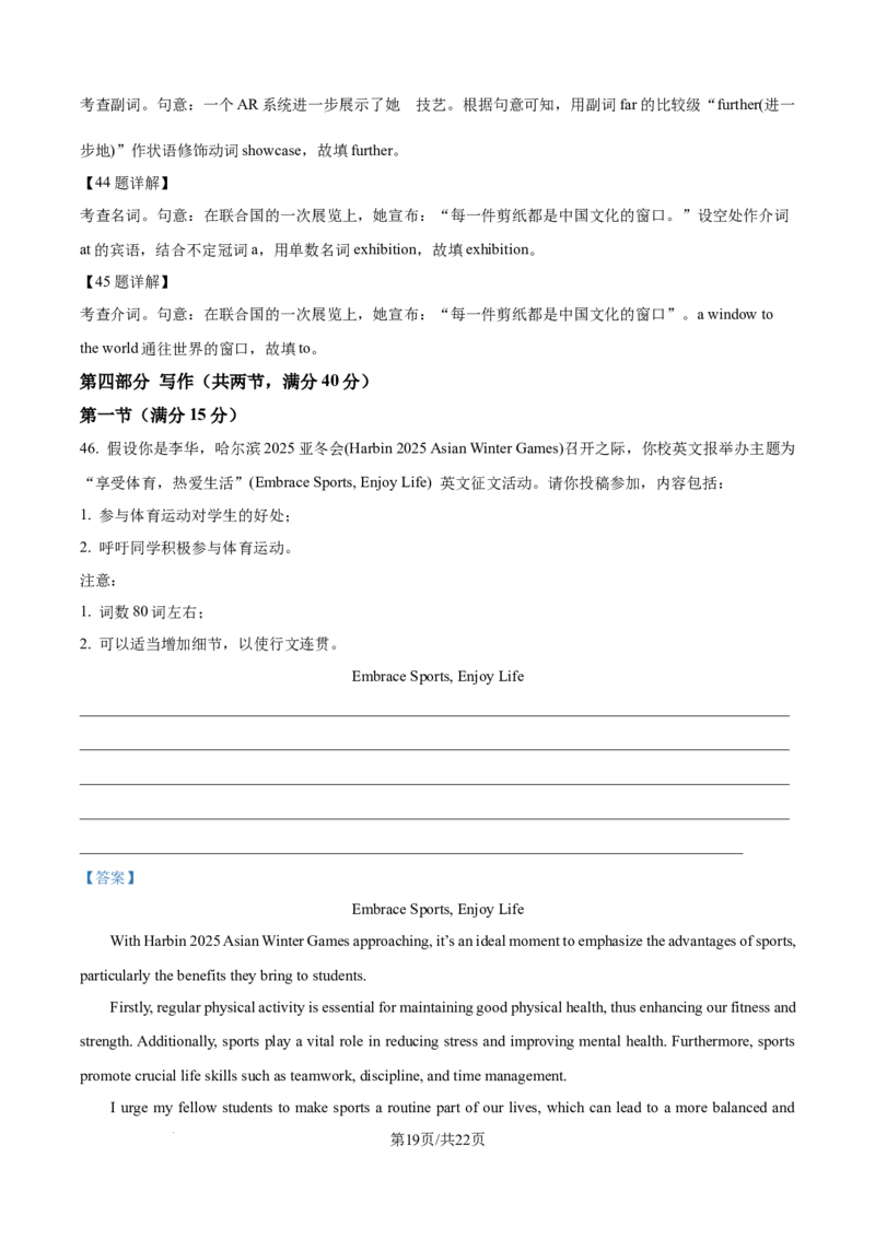 山西省太原市山西大学附属中学校2024-2025学年高三下学期3月月考英语答案_2025年3月_250331山西省太原市山西大学附属中学校2024-2025学年高三下学期3月月考