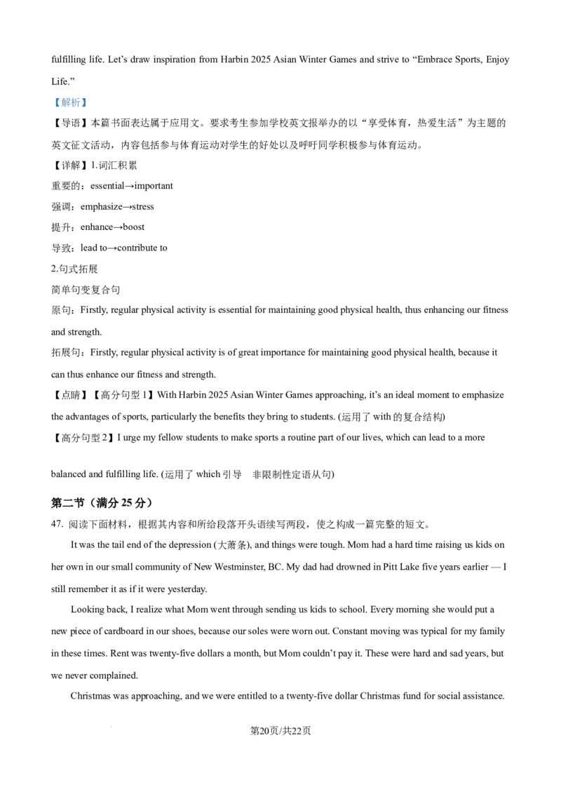 山西省太原市山西大学附属中学校2024-2025学年高三下学期3月月考英语答案_2025年3月_250331山西省太原市山西大学附属中学校2024-2025学年高三下学期3月月考