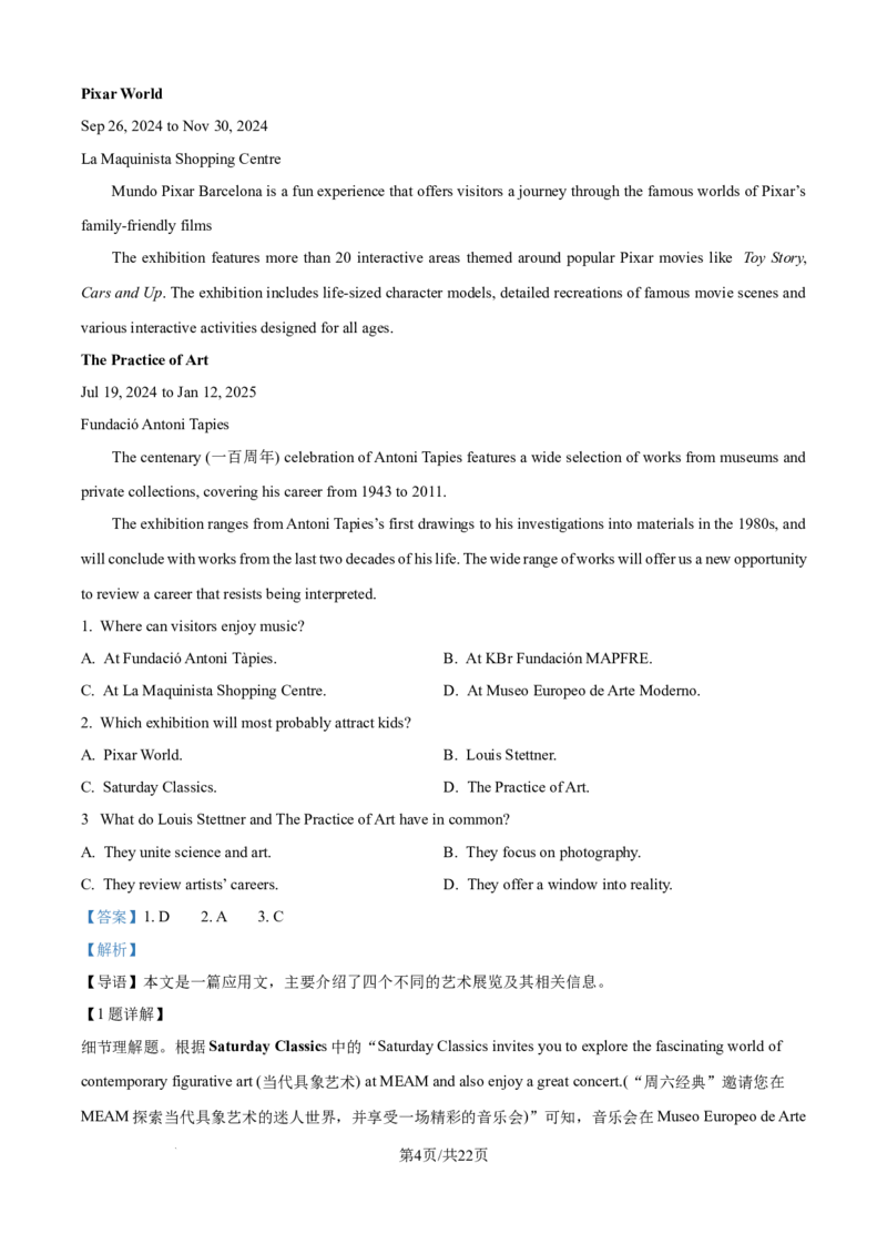 山西省太原市山西大学附属中学校2024-2025学年高三下学期3月月考英语答案_2025年3月_250331山西省太原市山西大学附属中学校2024-2025学年高三下学期3月月考