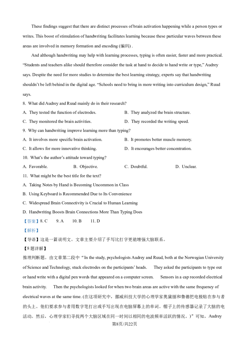 山西省太原市山西大学附属中学校2024-2025学年高三下学期3月月考英语答案_2025年3月_250331山西省太原市山西大学附属中学校2024-2025学年高三下学期3月月考