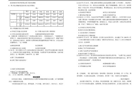 山东省济南市2025-2026学年高三上学期开学摸底考试历史试题（含答案）_2025年9月_250912山东省济南市2025-2026学年高三上学期9月开学考试（全科）