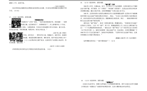 山东省济南市2025-2026学年高三上学期开学摸底考试历史试题（含答案）_2025年9月_250912山东省济南市2025-2026学年高三上学期9月开学考试（全科）
