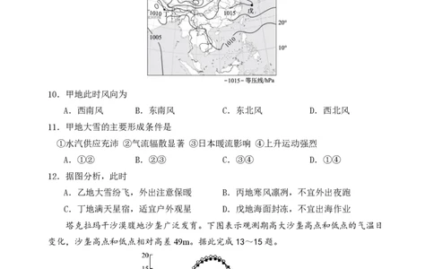 重庆市第八中学校2024-2025学年高三下学期入学适应性训练地理_2025年2月_250208重庆市第八中学校2024-2025学年高三下学期入学适应性训练（全科）