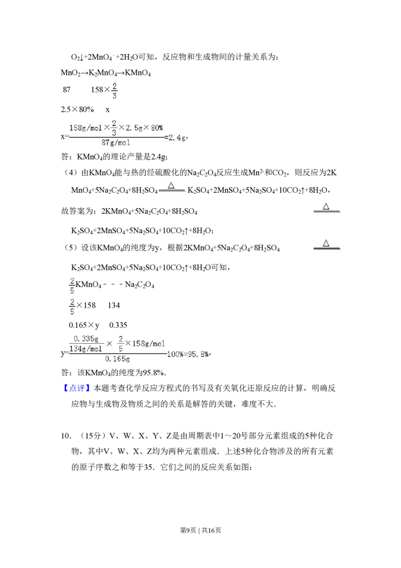 2008年高考化学试卷（全国卷Ⅰ）（解析卷）_化学历年高考真题_新&middot;PDF版2008-2025&middot;高考化学真题_化学（按省份分类）2008-2025_2008-2025&middot;（山西）化学高考真题