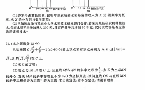 2023衡水临考预测（新高考）数学A卷_2023高考押题卷_2023衡水临考预测（全国卷新教材）