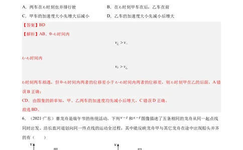 专题03匀变速直线运动的图像（解析卷）-十年（2014-2023）高考物理真题分项汇编（全国通用）_近10年高考真题汇编（必刷）_十年（2014-2024）高考物理真题分项汇编（全国通用）