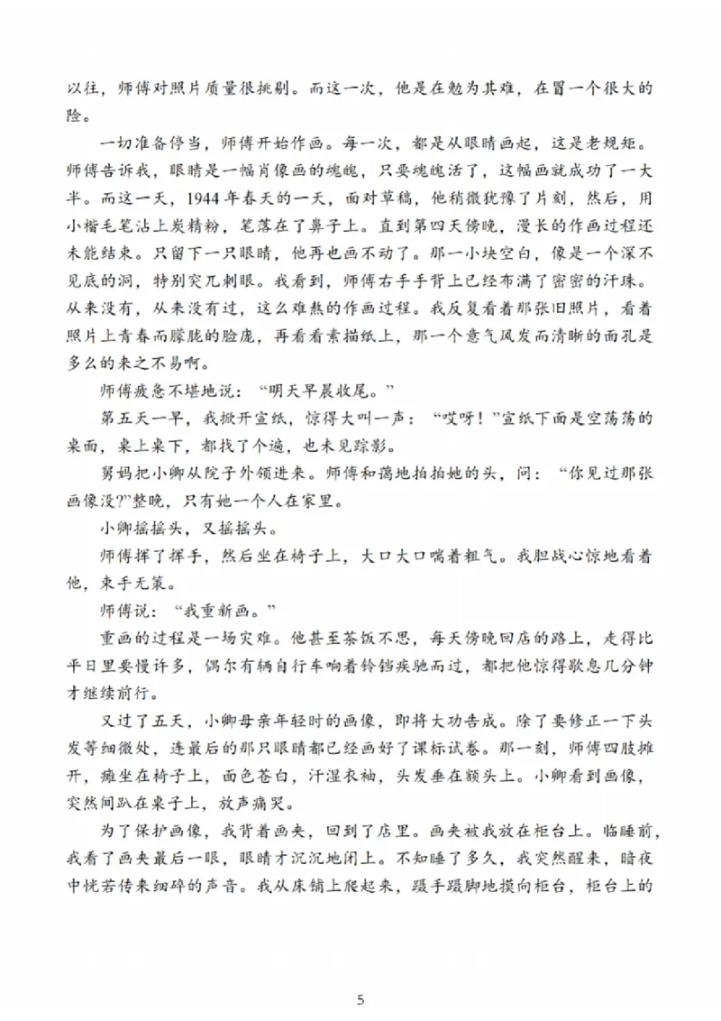 江苏省新高考基地学校2024-2025学年高三下学期期初质量监测语文+答案_2025年2月_250227江苏省新高考基地学校2024-2025学年高三下学期期初质量监测（全科）
