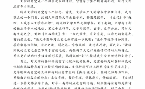 江苏省新高考基地学校2024-2025学年高三下学期期初质量监测语文+答案_2025年2月_250227江苏省新高考基地学校2024-2025学年高三下学期期初质量监测（全科）