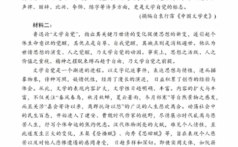 江苏省新高考基地学校2024-2025学年高三下学期期初质量监测语文+答案_2025年2月_250227江苏省新高考基地学校2024-2025学年高三下学期期初质量监测（全科）