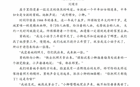 江苏省新高考基地学校2024-2025学年高三下学期期初质量监测语文+答案_2025年2月_250227江苏省新高考基地学校2024-2025学年高三下学期期初质量监测（全科）