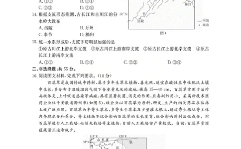 湖北省2026届高三上学期10月联考（26-23C）地理+答案_2025年10月_251022金太阳&middot;湖北省2026届高三上学期10月联考（26-23C）（全科）