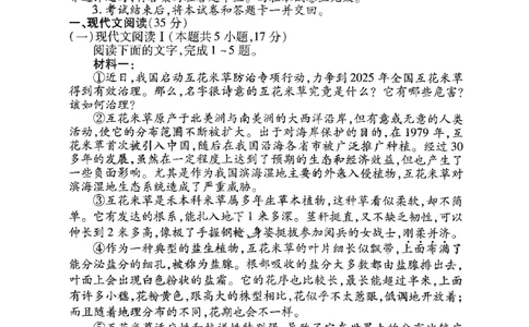 2023衡水金卷压轴卷（新高考）语文一_2023高考押题卷_2023衡水金卷压轴卷