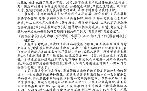 2023衡水金卷压轴卷（新高考）语文一_2023高考押题卷_2023衡水金卷压轴卷