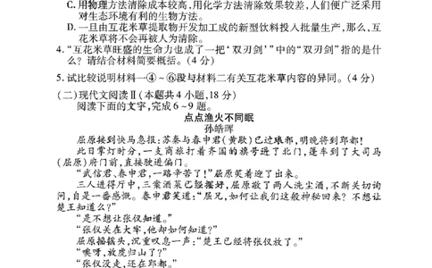 2023衡水金卷压轴卷（新高考）语文一_2023高考押题卷_2023衡水金卷压轴卷