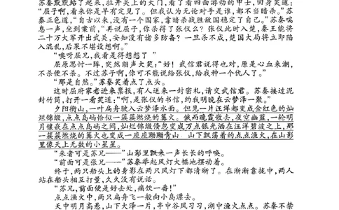 2023衡水金卷压轴卷（新高考）语文一_2023高考押题卷_2023衡水金卷压轴卷