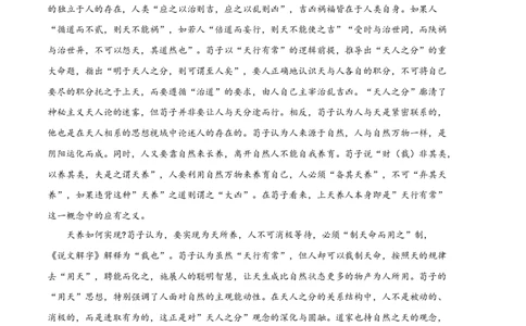 高一语文第一次月考卷（考试版A4）测试范围：必修上册第1~2单元、《劝学》《师说》（北京专用）_1多考区联考试卷