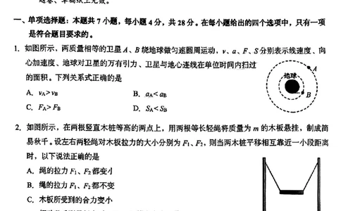 广东省潮州市2024-2025学年度第一学期期末高三级教学质量检测卷物理+答案_2025年1月_250123广东省潮州市2024-2025学年度第一学期期末高三级教学质量检测卷（全科）
